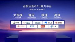 操纵百度智能云的系统级能力打制企业专属根本