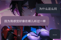 通过对话沉浸式体验抱负剧